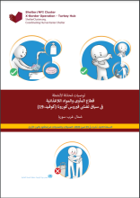 Guidance Document Cover Page